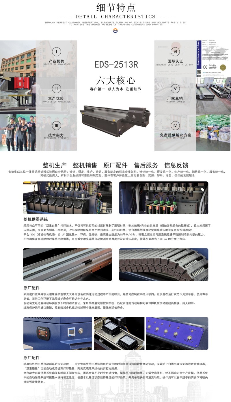 細(xì)節(jié)特點