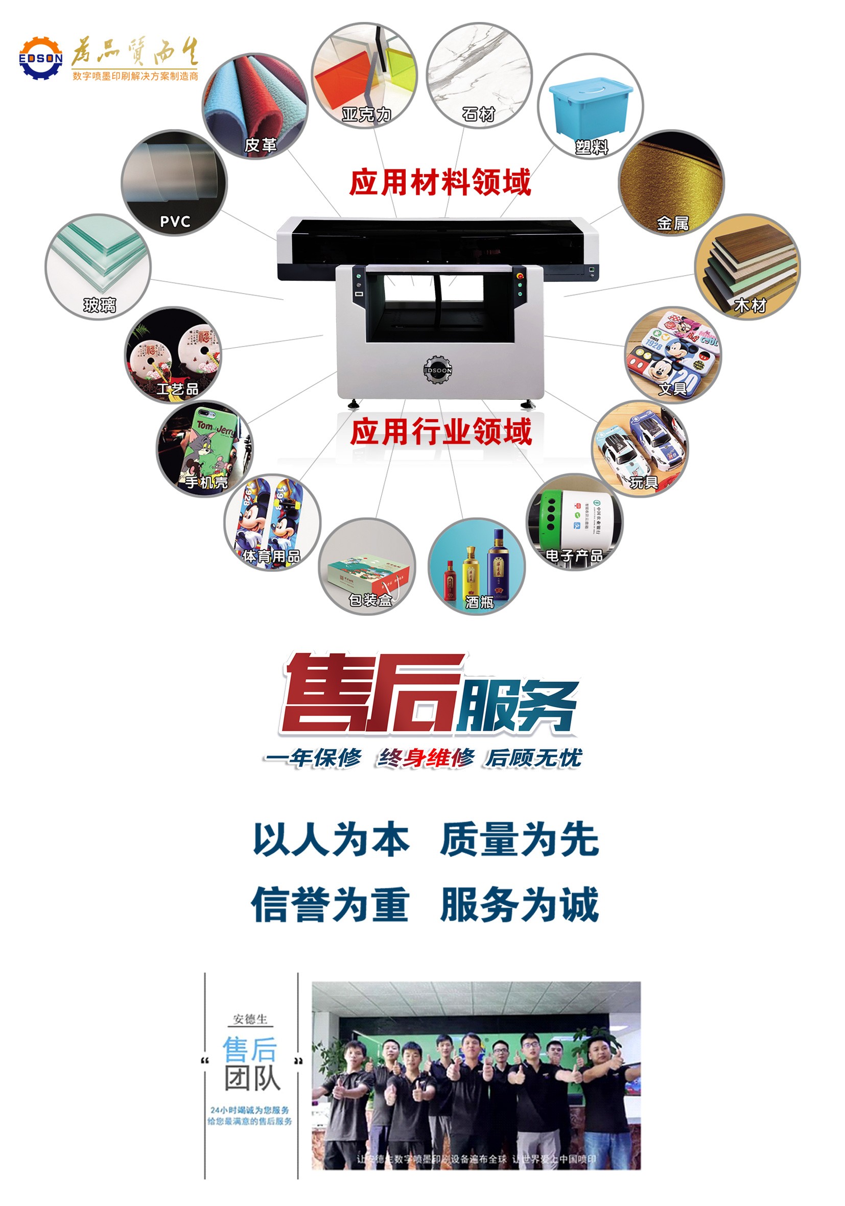 UV打印機(jī) 無版數(shù)碼印刷機(jī) UV打印機(jī) 無版數(shù)碼印刷機(jī)